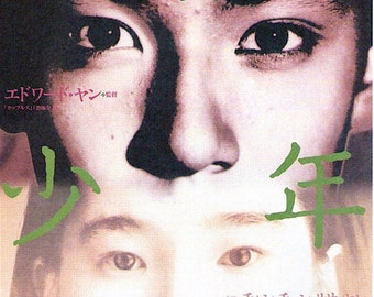 A Brighter Summer Day (A) | 90s Taiwan Classic, Edward Yang | 1998 print | vintage Japanese chirashi film poster