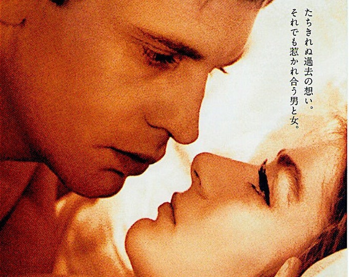 A Man and a Woman (B) | 60s French Classic, Claude Lelouch | 2016 print | Japanese chirashi film flyer