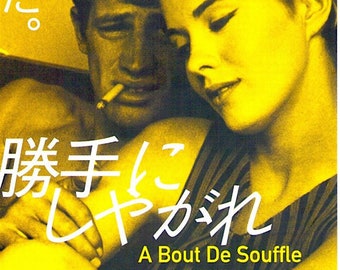 Breathless (C) | 60s French Cinema, Jean-Paul Belmondo, Jean Seberg | 2016 print | Japanese chirashi film poster