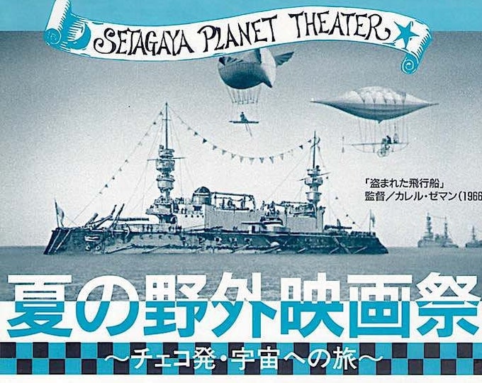 Stolen Airship / Fantastic Planet | Czech Animation Classics, Karel Zeman, Rene Laloux | 1994 print | vintage Japanese chirashi film flyer