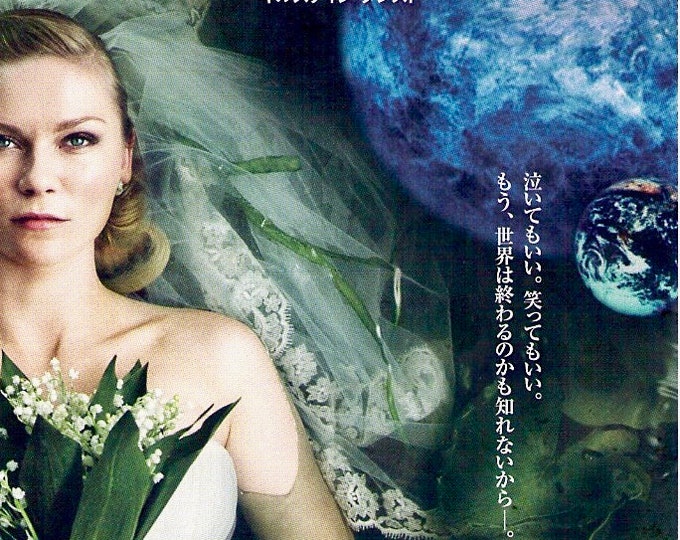 Melancholia (B) | Danish Cinema, Lars von Trier, Kirsten Dunst | 2012 original print | Japanese chirashi film flyer