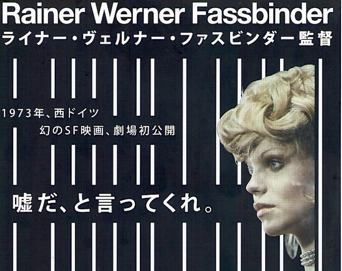 World on a Wire (A) | 70s German Sci-fi, RW Fassbinder | 2016 print | Japanese chirashi film flyer
