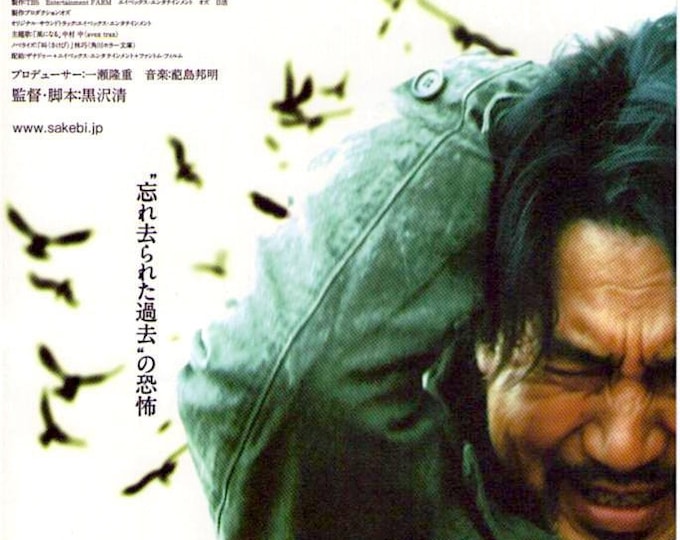 Retribution (A) | Japan Cinema, Kiyoshi Kurosawa | 2006 original print | Japanese chirashi film flyer