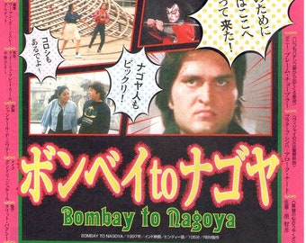 Bombay To Nagoya (A) | 90s Cult Indian Cinema | 2000 original print | Japanese chirashi film poster