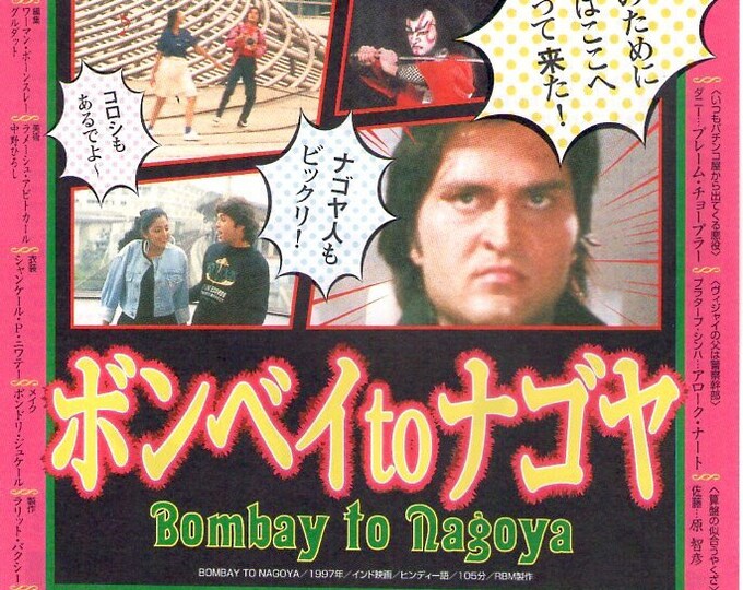 Bombay To Nagoya (A) | 90s Cult Indian Cinema | 2000 original print | Japanese chirashi film flyer