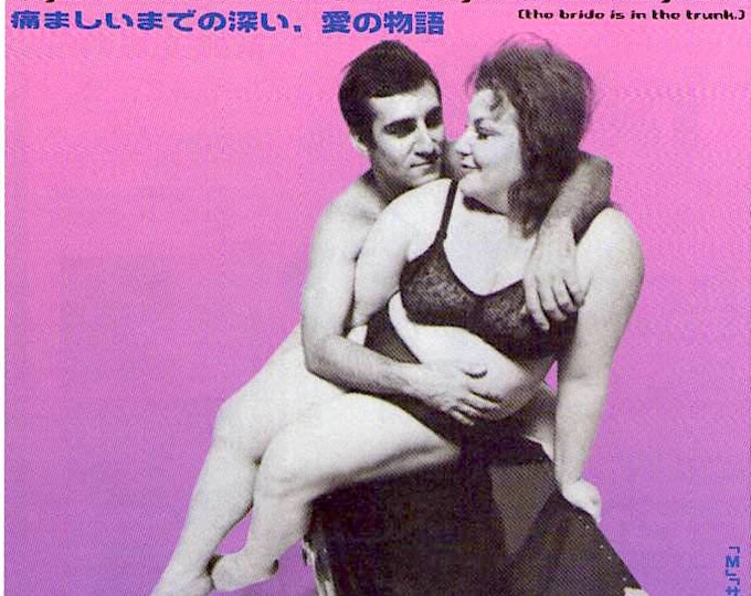 Honeymoon Killers | 70s American Cult Classic, Shirley Stoler, Tony Lo Bianco | 2010 print | Japanese chirashi film flyer
