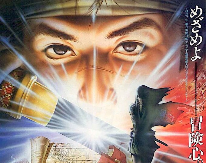 Dagger of Kamui (B) | 80s Ninja Anime, Rintaro | 1985 original print | vintage Japanese chirashi film flyer