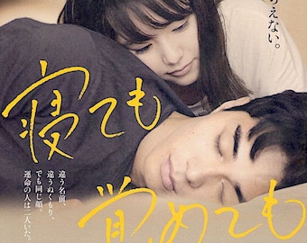 Asako I & II (A) | Japan Cinema, Ryusuke Hamaguchi | 2018 original print | Japanese chirashi film flyer