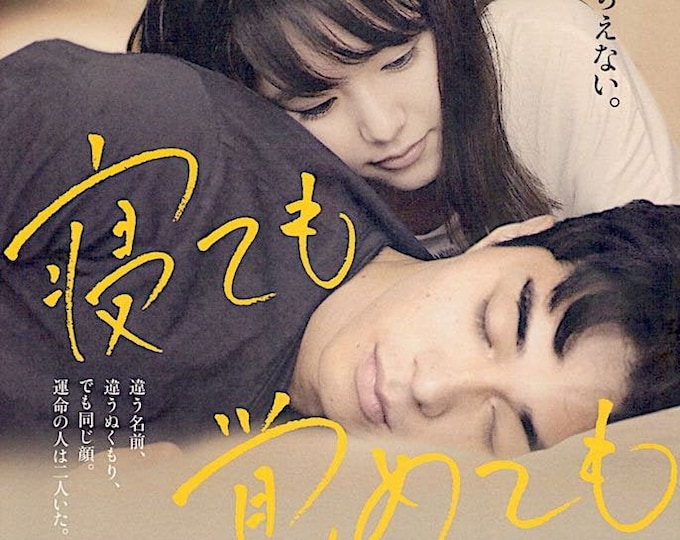 Asako I & II (A) | Japan Cinema, Ryusuke Hamaguchi | 2018 original print | Japanese chirashi film flyer