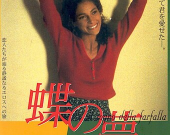 Butterfly's Dream | 90s Italian Cinema, Marco Bellocchio | 1997 original print | vintage Japanese chirashi film flyer