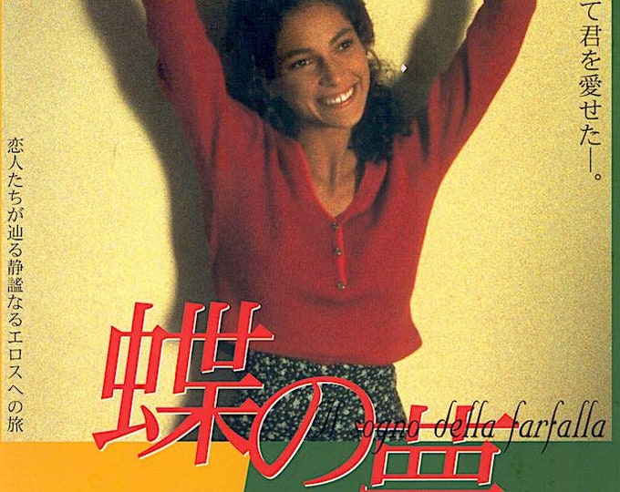 Butterfly's Dream | 90s Italian Cinema, Marco Bellocchio | 1997 original print | vintage Japanese chirashi film flyer