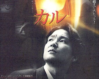 Tell Me Something | 90s Korean Cinema, Han Suk-kyu | 2000 original print | Japanese chirashi film poster