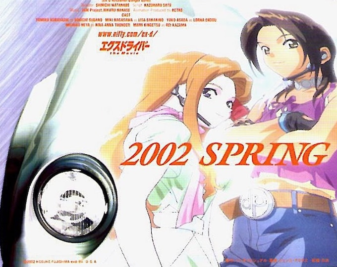 eX-Driver (B) | Japan Anime Series, Kosuke Fujishima | 2002 original print | Japanese chirashi film flyer