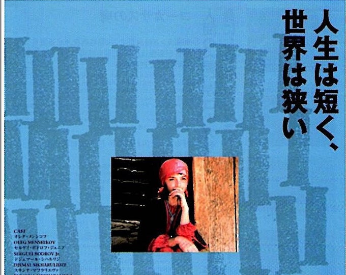 Prisoner of the Mountains | 90s Russian Cinema, Sergey Bodrov | 1997 original print | vintage Japanese chirashi film flyer