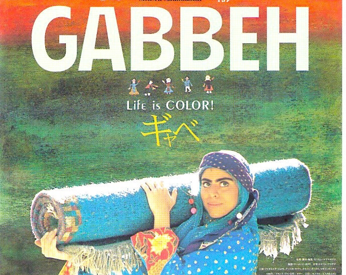 Gabbeh | Iranian Cinema, Mohsen Makhmalbaf | 2000 original print | Japanese chirashi film flyer