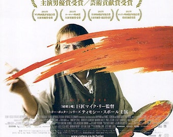 Mr Turner (A) | British Cinema, Mike Leigh, Timothy Spall | 2015 original print | Japanese chirashi film poster