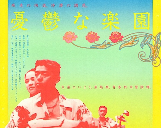 Goodbye South, Goodbye | 90s Taiwan New Cinema, Hou Hsiao-Hsien | 1997 original print | vintage Japanese chirashi film flyer