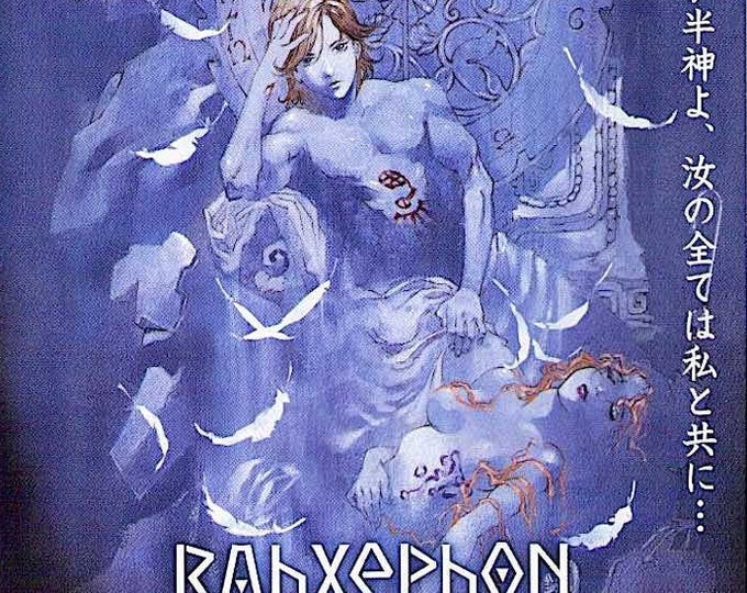 RahXephon | Japan Mecha Anime Series | 2003 original print | Japanese chirashi film flyer