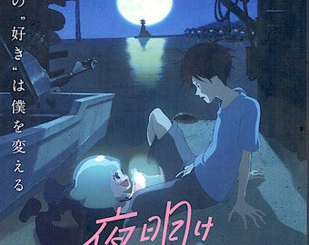 Lu over the Wall | Japan Anime, Masaaki Yuasa | 2017 original print | Japanese chirashi film flyer