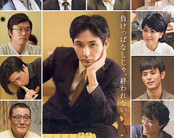 Miracle of Crybaby Shottan | Japan Cinema, Ryuhei Matsuda, Toshiaki Toyoda | 2018 original print, gatefold | Japanese chirashi film flyer