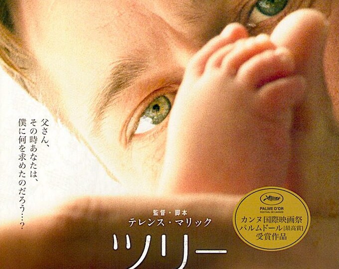 Tree of Life (B) | American Cinema, Terrence Malick, Brad Pitt | 2011 original print | Japanese chirashi film poster