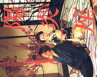 Heat Shimmer Theatre | 80s Japan Cinema Classic, Seijun Suzuki, Yusaku Matsuda | 2001 print | Japanese chirashi film flyer