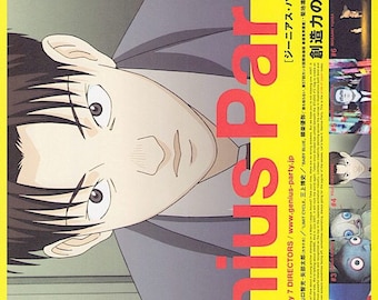 Genius Party #4 | Anime Compilation, Studio 4c | 2007 original print | Japanese chirashi film flyer