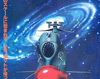 Space Battleship Yamato: Be Forever | 80s Classic Anime | 1980 original print | vintage Japanese chirashi film flyer