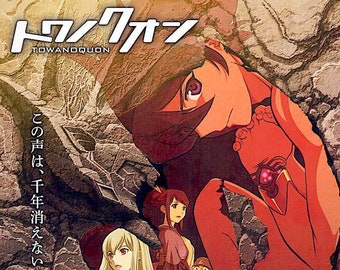 Towa no Quon (B) | Japan Anime | 2011 original print | Japanese chirashi film flyer