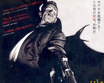 Man Bites Dog | 90s Belgian Cult Classic, Benoît Poelvoorde | 2014 print | Japanese chirashi film poster