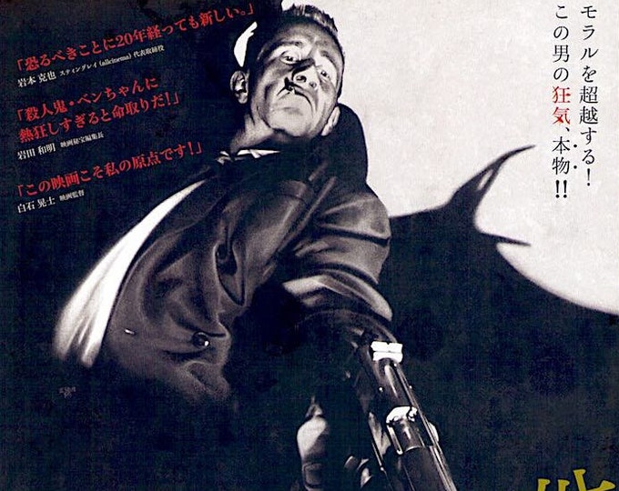 Man Bites Dog | 90s Belgian Cult Classic, Benoît Poelvoorde | 2014 print | Japanese chirashi film flyer