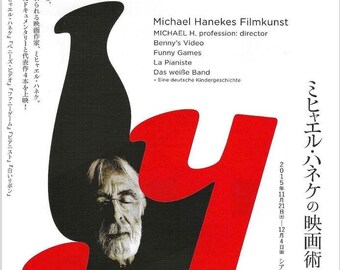 Michael Haneke Filmkunst Retrospective | 2015 print | Japanese chirashi film flyer