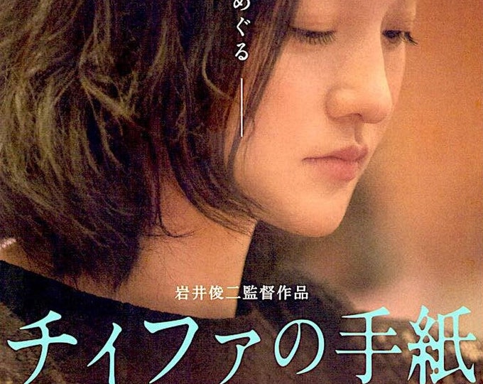 Last Letter (B) | Chinese Cinema, Zhou Xun, Shunji Iwai | 2020 print, gatefold | Japanese chirashi film flyer