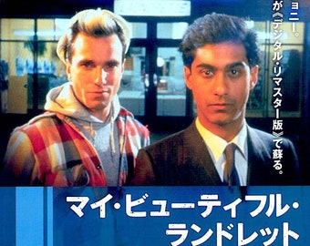 My Beautiful Laundrette (C) | 80s British Classic, Daniel Day-Lewis | 2019 print | Japanese chirashi film flyer