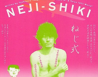 Screwed | 90s Cult Japan Cinema, Tadanobu Asano, Teruo Ishii | 1998 original print | vintage Japanese chirashi film flyer