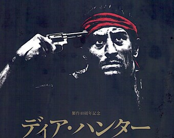 Deer Hunter (B) | 70s American Classic, Robert De Niro | 2018 print | Japanese chirashi film poster