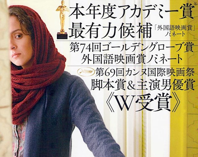 The Salesman (A) | Iranian Cinema, Asghar Farhadi | 2017 original print | Japanese chirashi film flyer