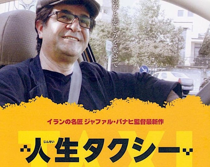 Tehran Taxi (B) | Iranian Cinema, Jafar Panahi | 2017 original print | Japanese chirashi film flyer