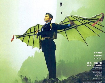 Bird People in China | Japan Cinema, Takashi Miike, Masahiro Motoki | 1998 original print | vintage Japanese chirashi film flyer
