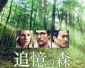 Sea of Trees | Gus Van Sant, Matthew McConaughey, Naomi Watts | 2016 original print | Japanese chirashi film poster