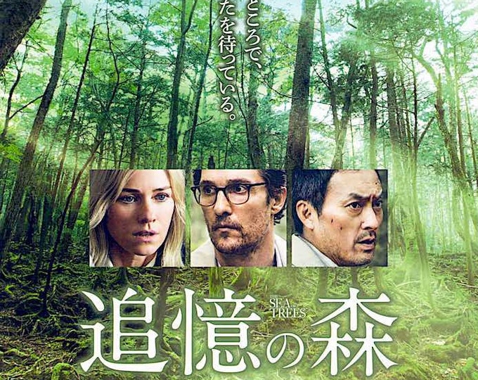 Sea of Trees | American Cinema, Gus Van Sant, Matthew McConaughey, Naomi Watts | 2016 original print | Japanese chirashi film flyer