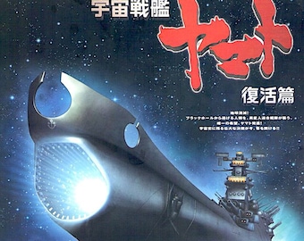 Space Battleship Yamato: Resurrection | Classic Anime Series | 2009 original print, gatefold | Japanese chirashi film flyer