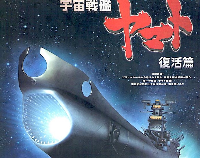 Space Battleship Yamato: Resurrection | Classic Anime Series | 2009 original print, gatefold | Japanese chirashi film flyer