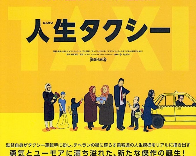 Tehran Taxi (A) | Iranian Cinema, Jafar Panahi | 2017 original print | Japanese chirashi film flyer