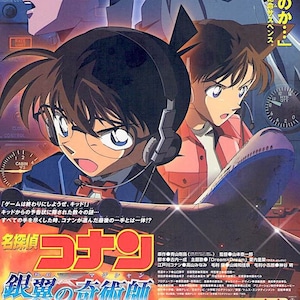 Caso chiuso: Il mago del cielo argentato (A) / Serie anime Detective Conan / Stampa originale del 2004 / Volantino del film chirashi giapponese d&#39;epoca B5