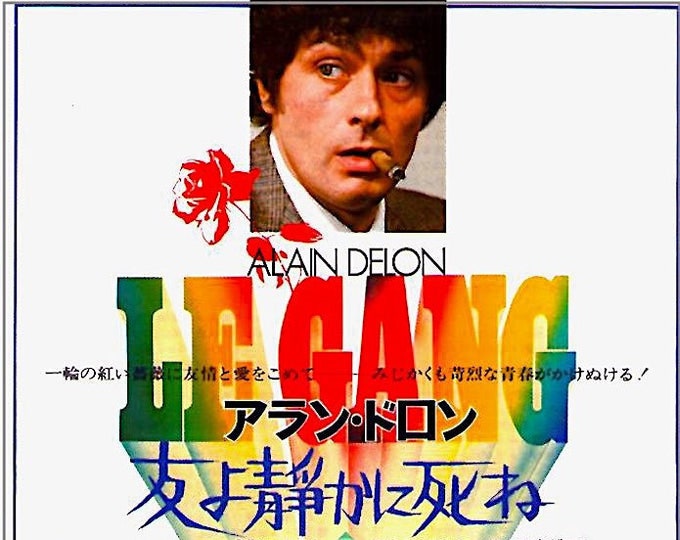 Le Gang | 70s French Cinema, Alain Delon | 1977 original print | vintage Japanese chirashi film flyer