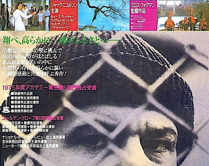 One Flew Over the Cuckoo's Nest | 70s Classic, Jack Nicholson | 1989 print | vintage Japanese chirashi film flyer