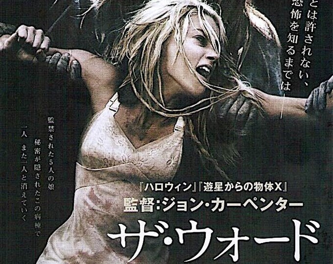 The Ward | American Horror, John Carpenter, Amber Heard | 2011 print | Japanese chirashi film flyer