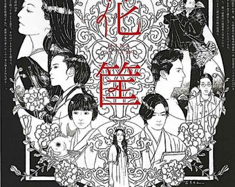 Hanagatami | Japan Cinema, Nobuhiko Obayashi | 2017 original print | Japanese chirashi film flyer