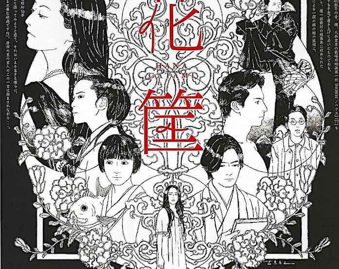 Hanagatami | Japan Cinema, Nobuhiko Obayashi | 2017 original print | Japanese chirashi film flyer